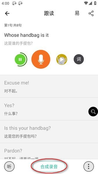 省心英语新概念nce下载