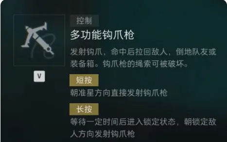 《三角洲行动》深蓝定位及技能解析