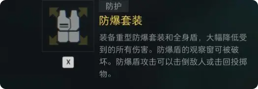 《三角洲行动》深蓝定位及技能解析
