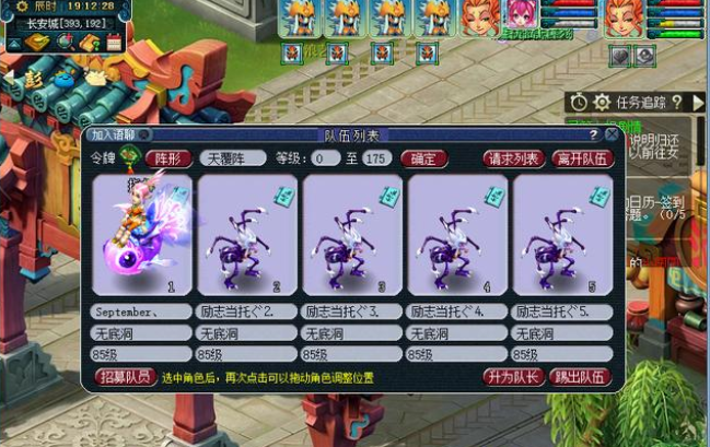 《梦幻西游手游》平民五开阵容推荐