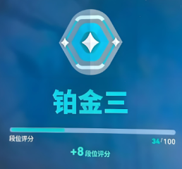 《无畏契约：源能行动》段位等级表一览