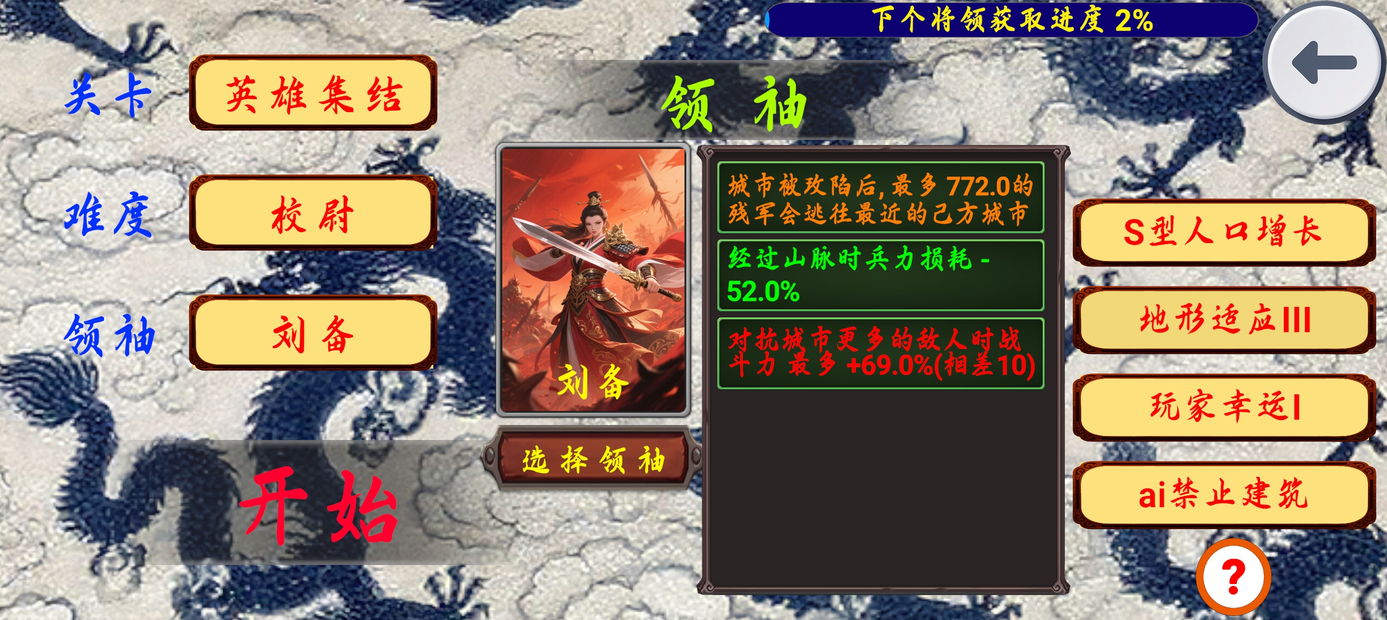 指划江山1.10版本更新前瞻