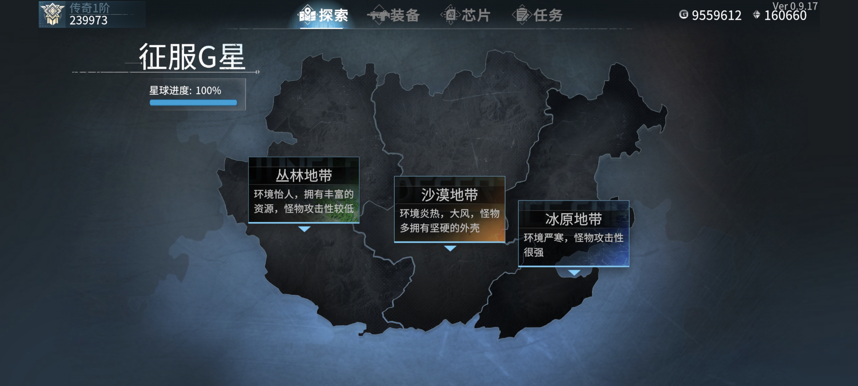 贪婪大地装备推荐