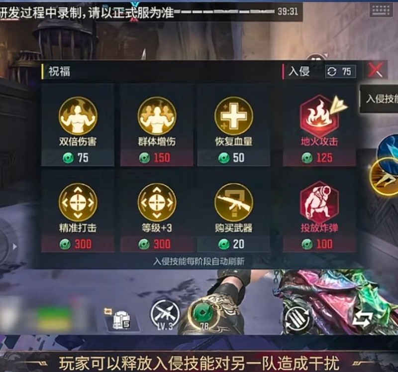 《穿越火线手游》双队竞速玩法介绍
