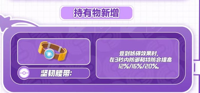 《宝可梦大集结》S4冠军之路开始时间介绍