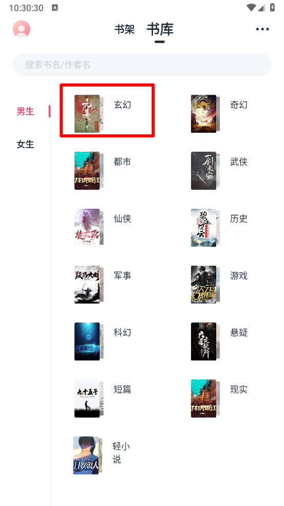 荔枝阅读app字体更换方法