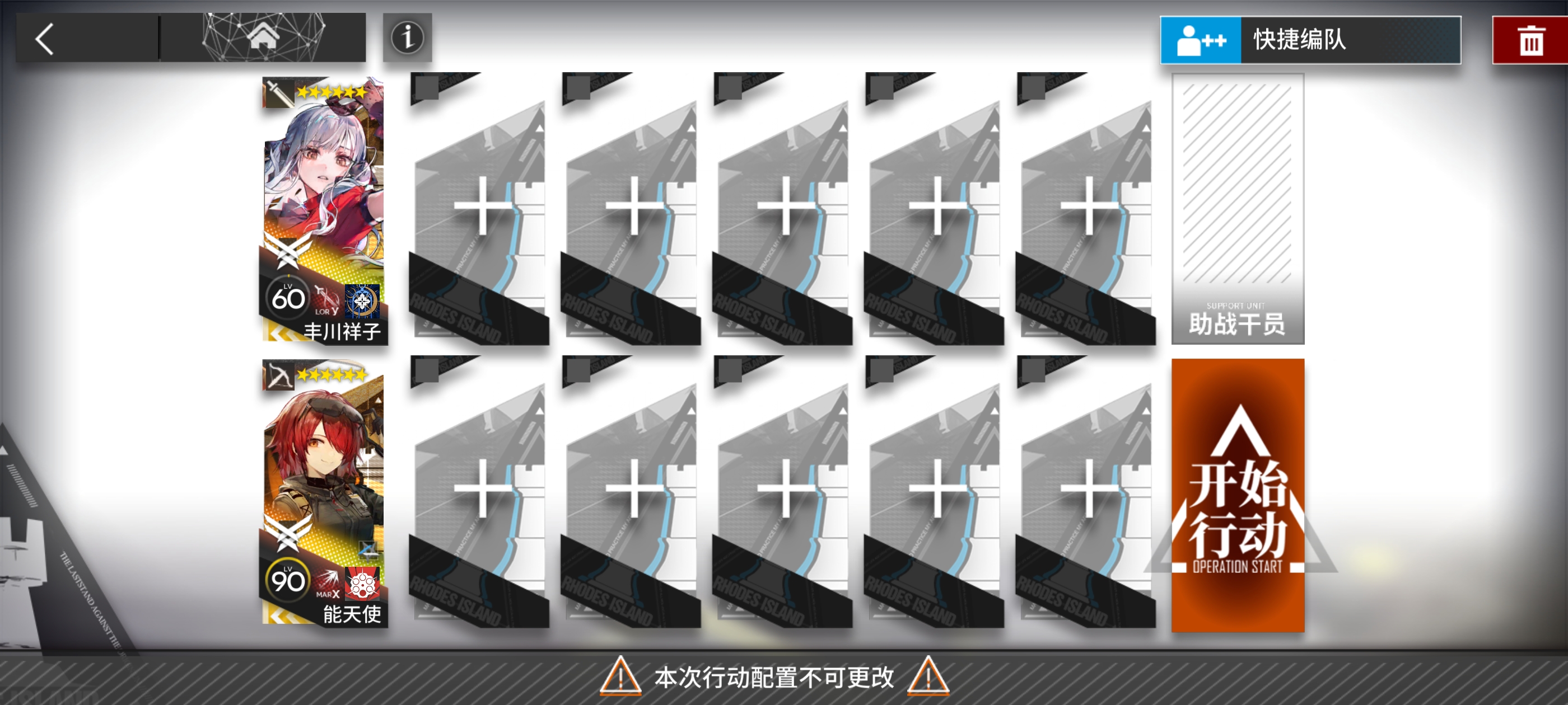 《明日方舟》无忧梦呓SS-1～SS-8通关攻略