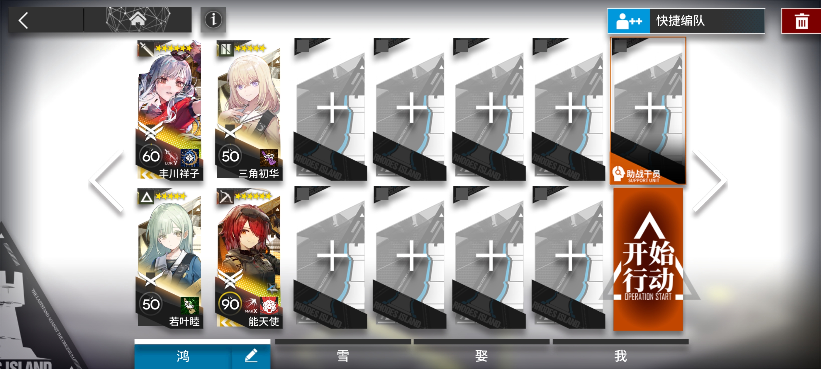《明日方舟》无忧梦呓SS-1～SS-8通关攻略