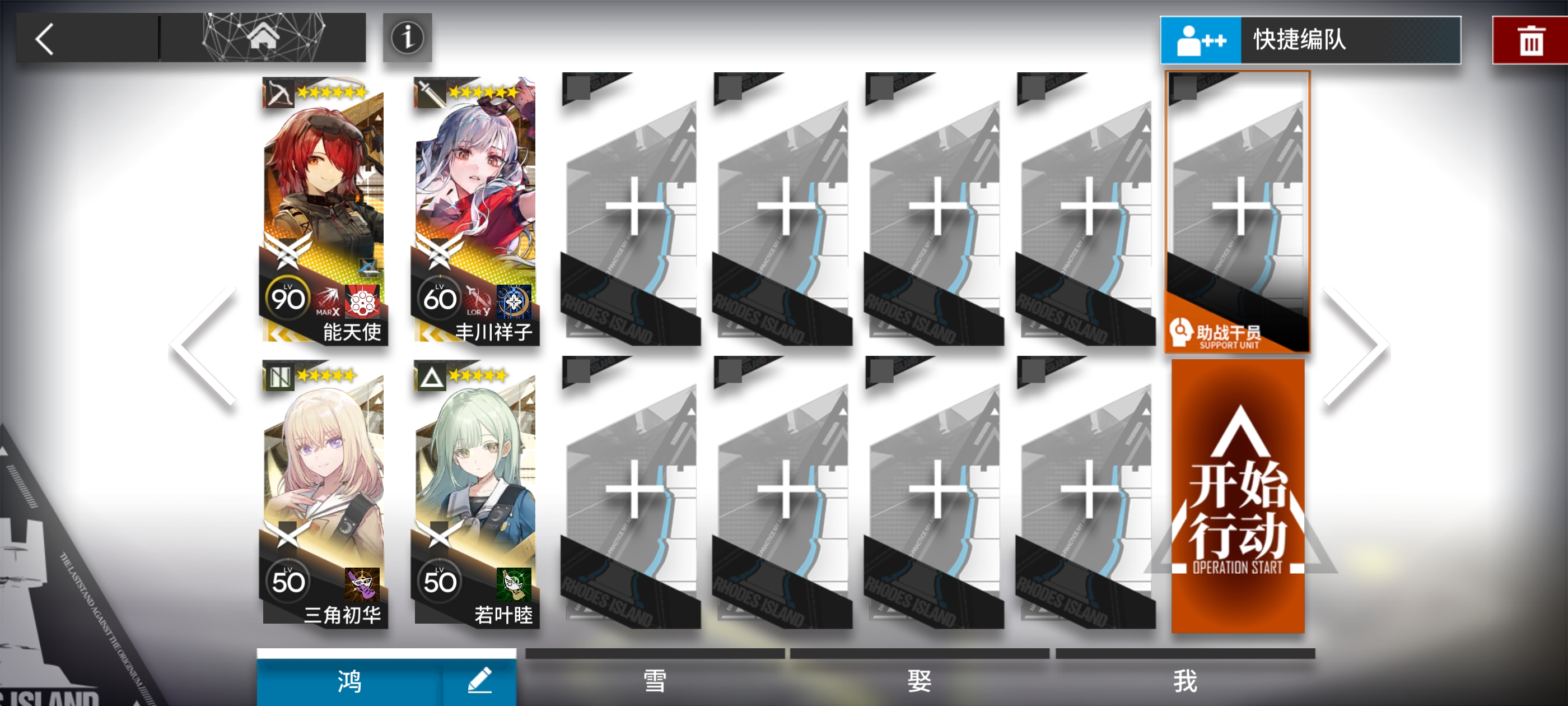 《明日方舟》无忧梦呓SS-1～SS-8通关攻略