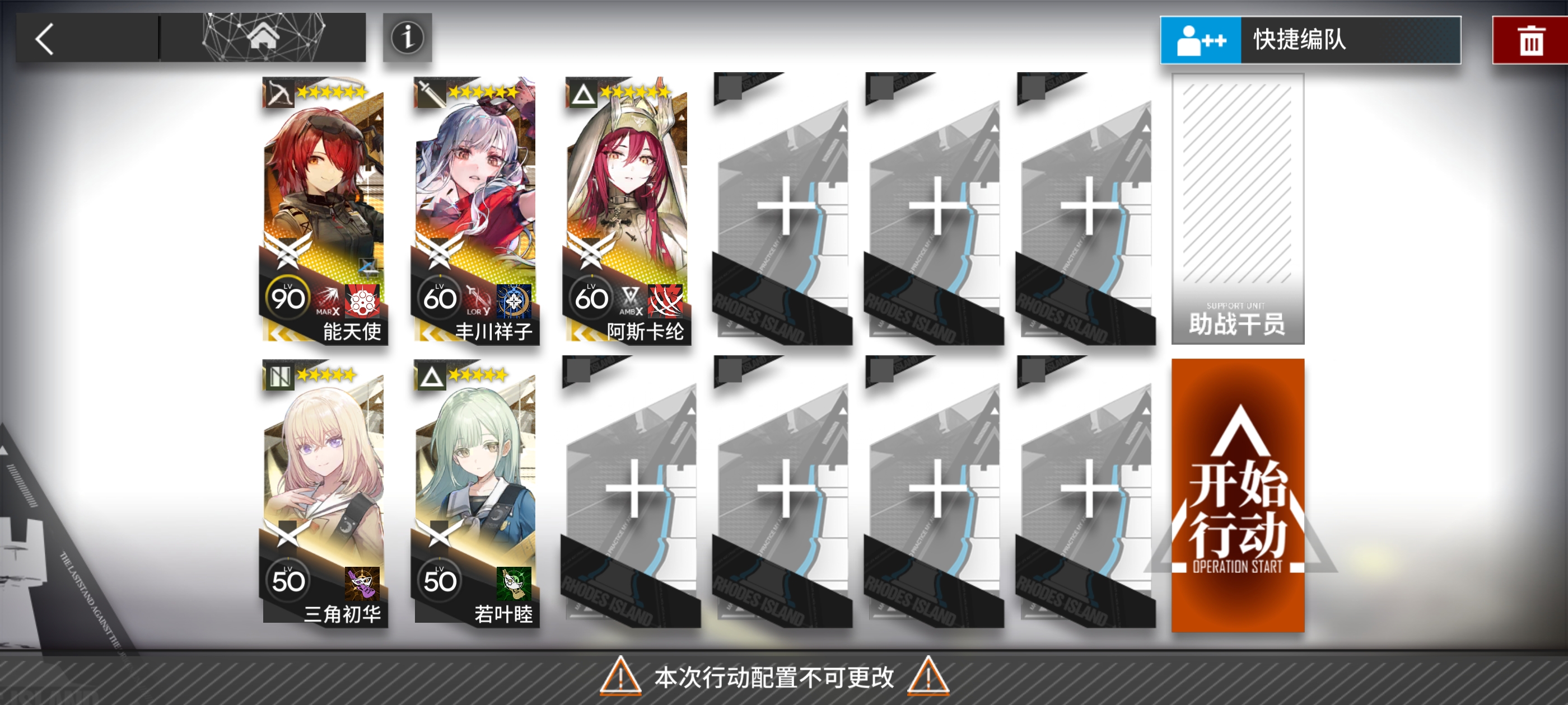 《明日方舟》无忧梦呓SS-1～SS-8通关攻略