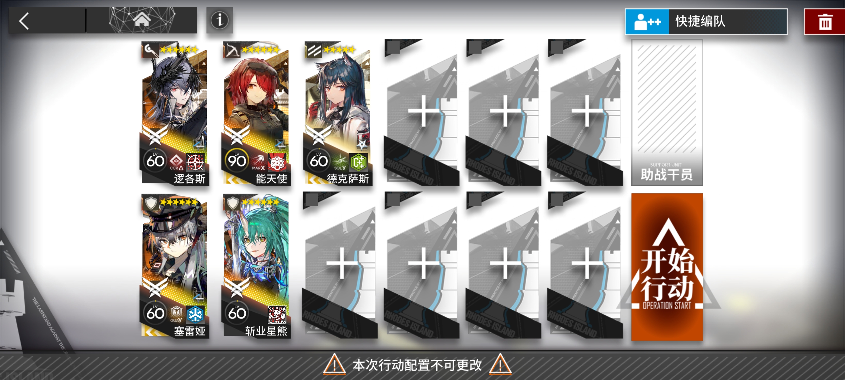 《明日方舟》无忧梦呓SS-1～SS-8通关攻略