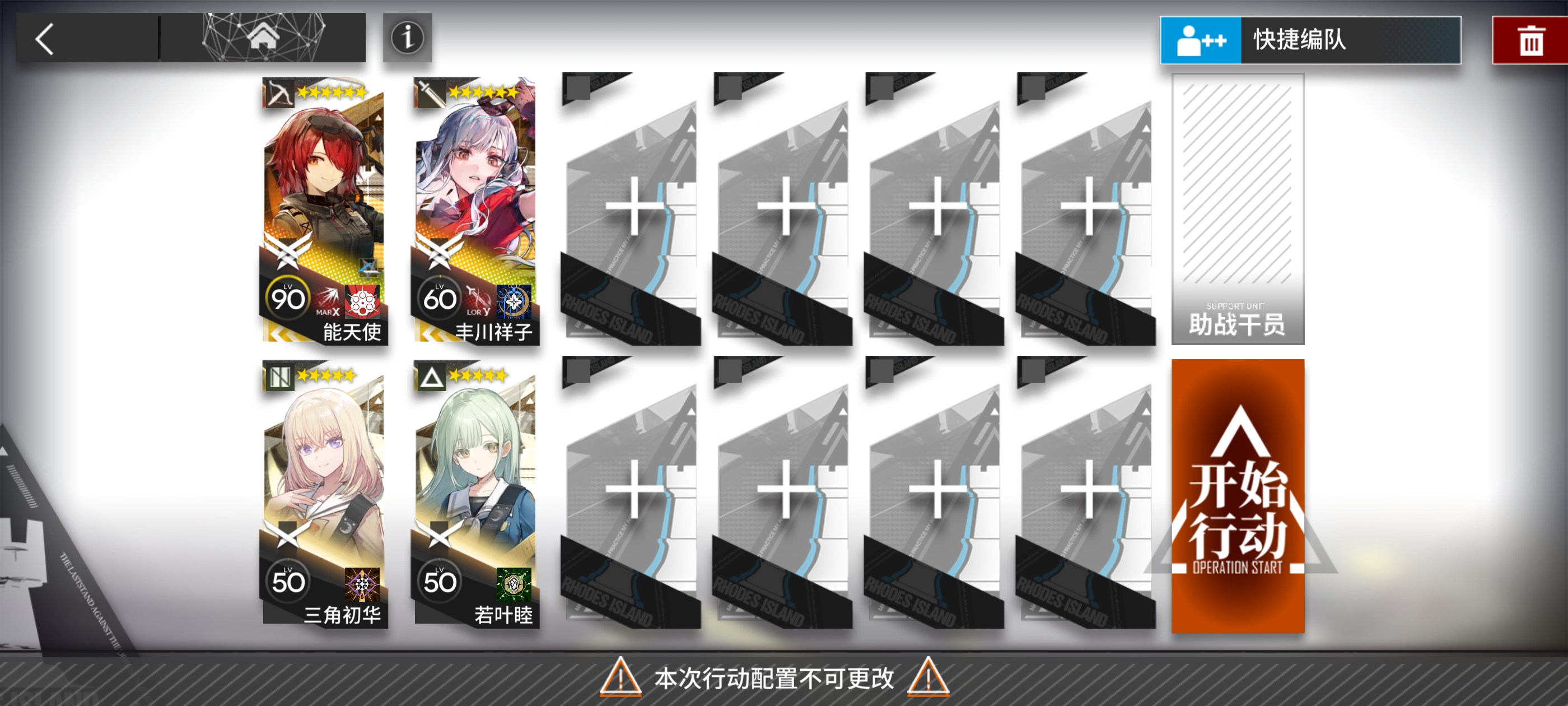 《明日方舟》无忧梦呓SS-1～SS-8通关攻略