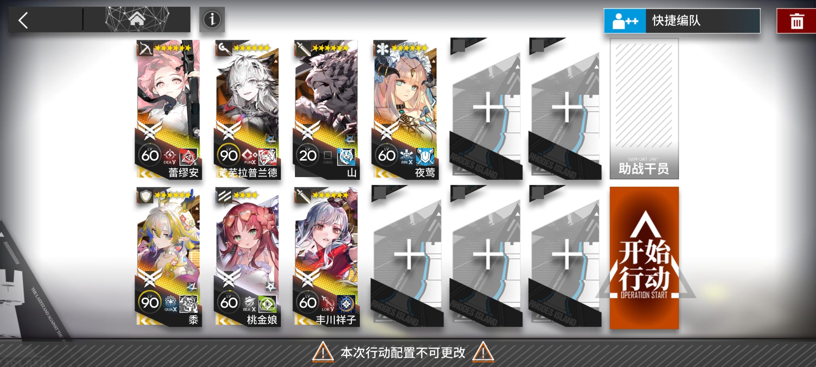 《明日方舟》无忧梦呓SS-1～SS-8通关攻略