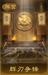《三国：谋定天下》群蜀两大阵营战法解析