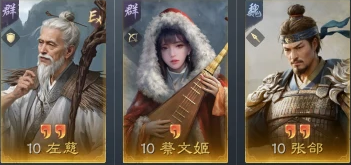《三国：谋定天下》S10阵容搭配及开荒技巧