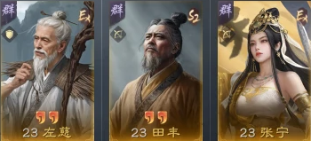 《三国：谋定天下》S10阵容搭配及开荒技巧