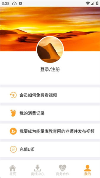 使用指南配图7