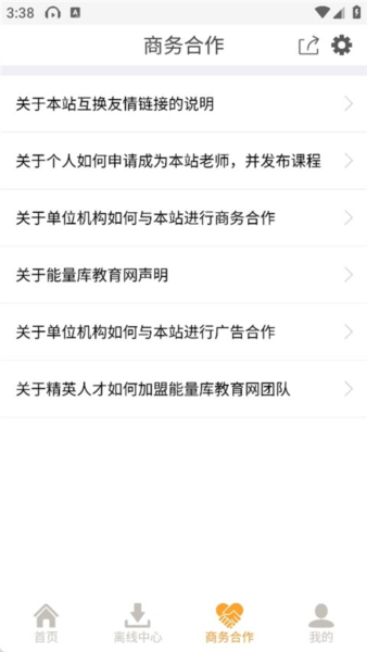 使用指南配图6