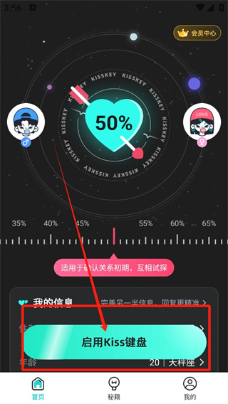 Kiss键盘