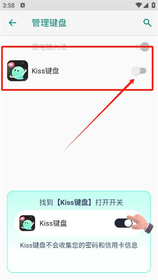 Kiss键盘