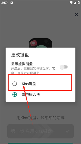 Kiss键盘