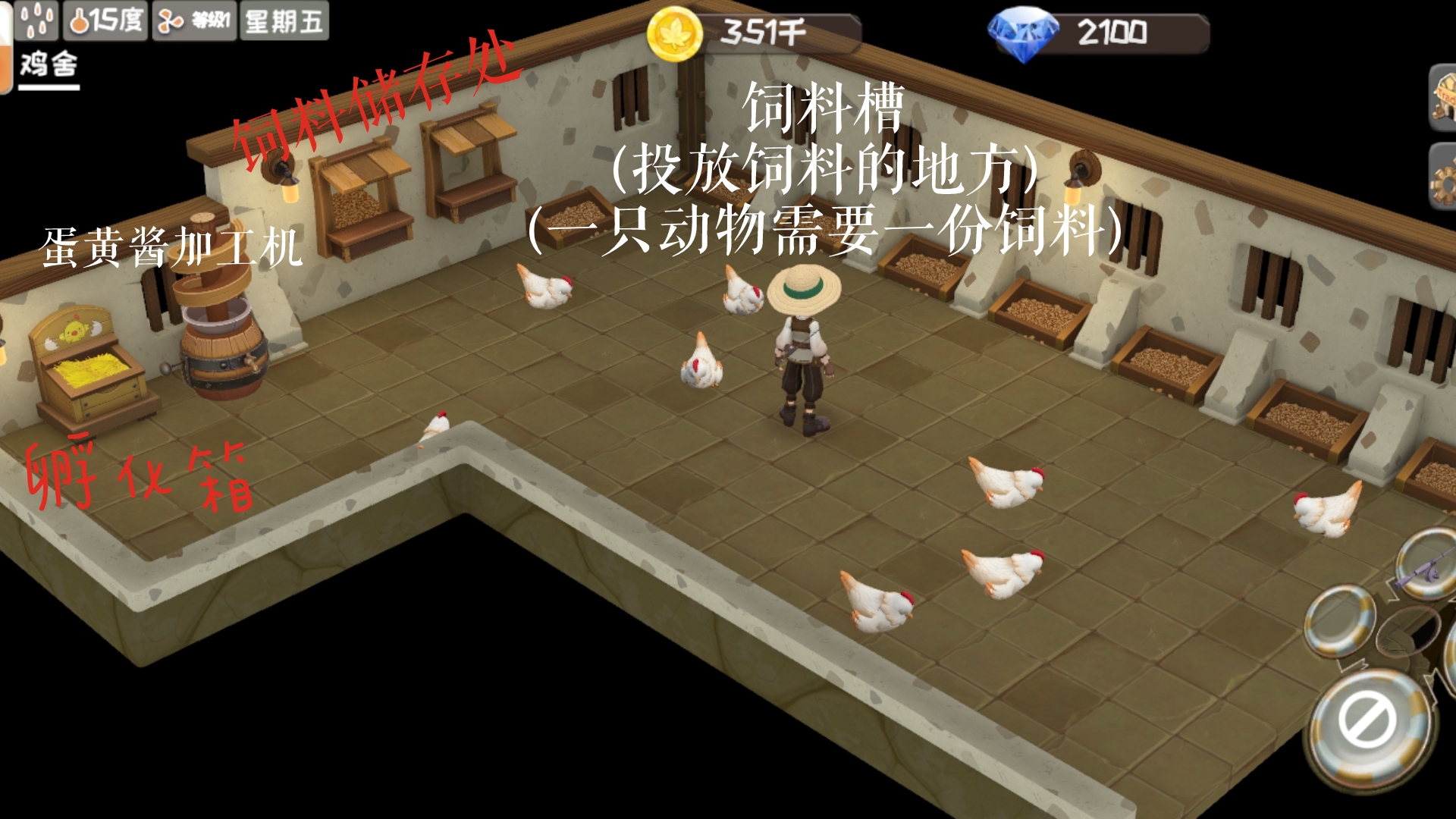 牧场气息基本建筑操作指南