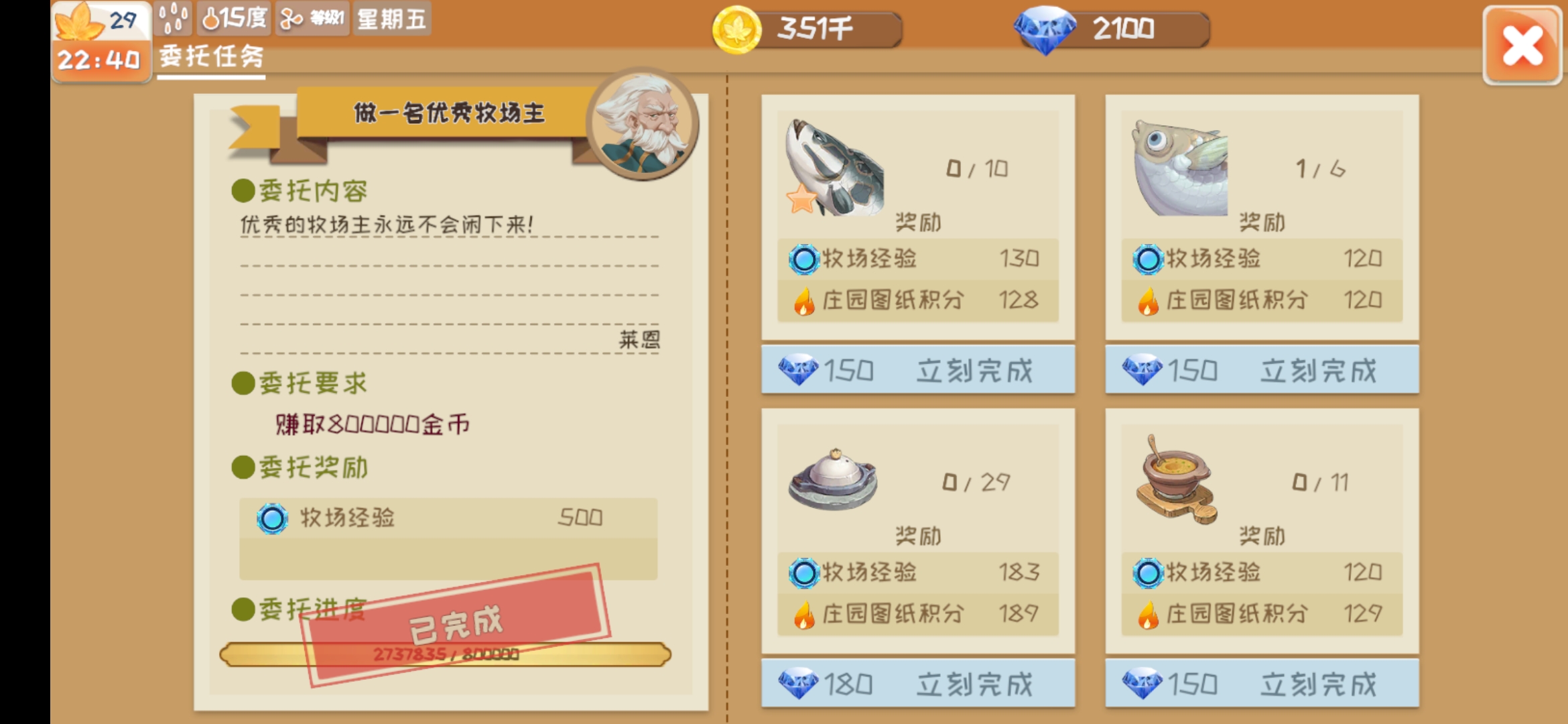 牧场气息基本建筑操作指南