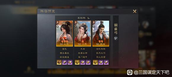 《三国：谋定天下》PVP阵容大全