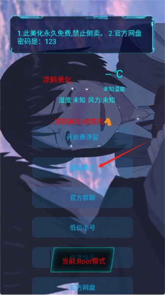 使用教程配图2