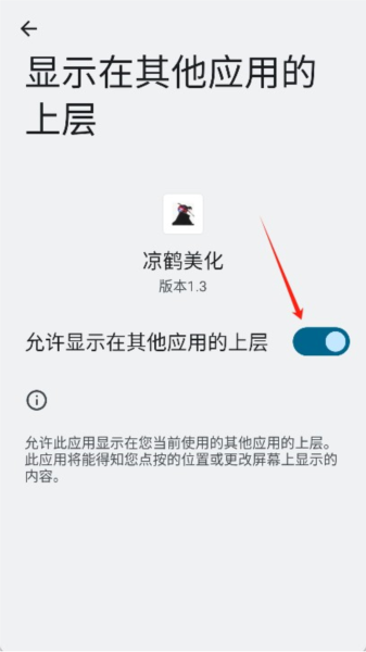 使用教程配图1