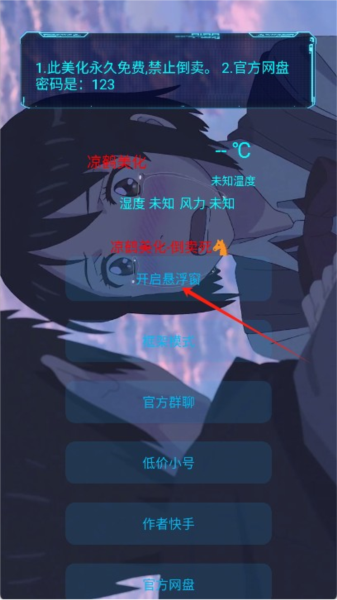 使用教程配图3