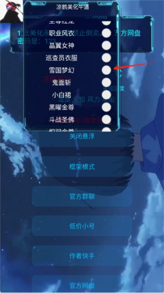 使用教程配图4