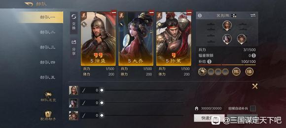 《三国：谋定天下》月卡党开荒攻略