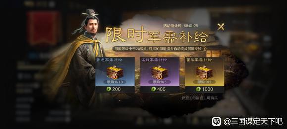 《三国：谋定天下》月卡党开荒攻略