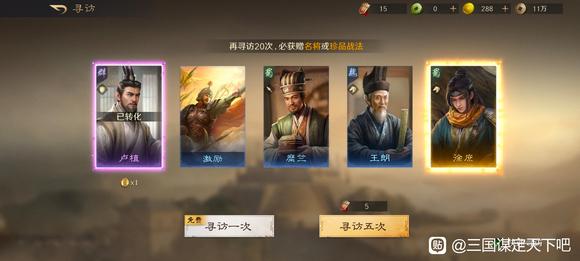 《三国：谋定天下》零氪玩家开荒攻略