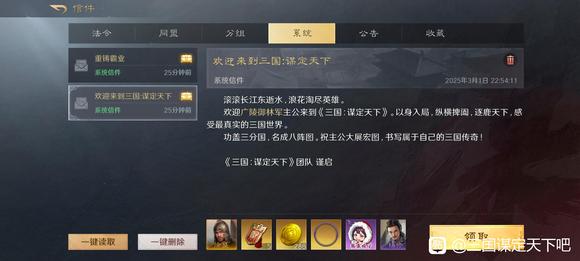 《三国：谋定天下》零氪玩家开荒攻略