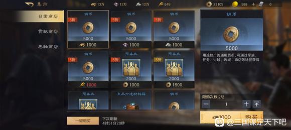 《三国：谋定天下》零氪玩家开荒攻略