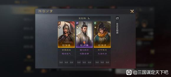 《三国：谋定天下》零氪玩家开荒攻略