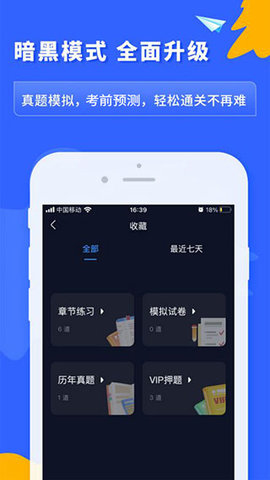 之了课堂会计app 5.4.6 安卓版