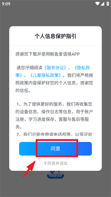 鲸鱼爱语境单词APP