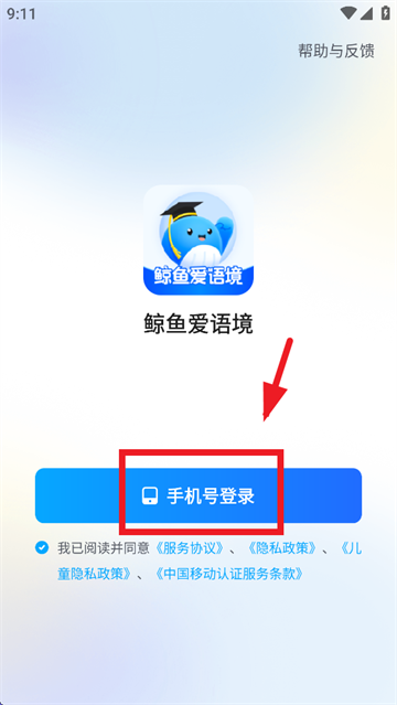 鲸鱼爱语境单词APP