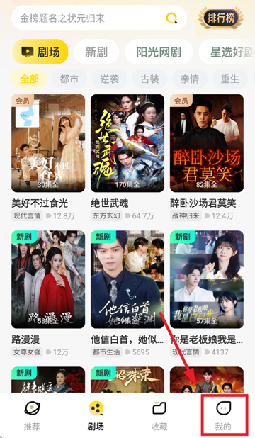 东梨短剧app