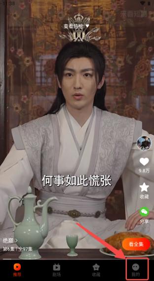 免费短剧刷看app下载