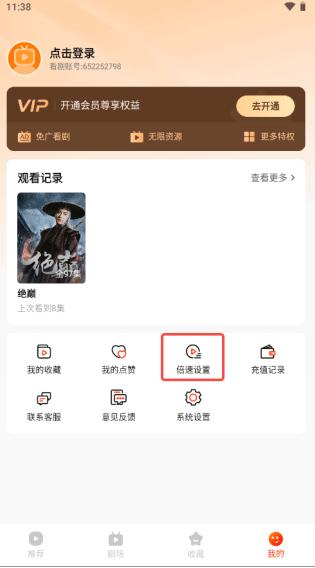 免费短剧刷看app下载