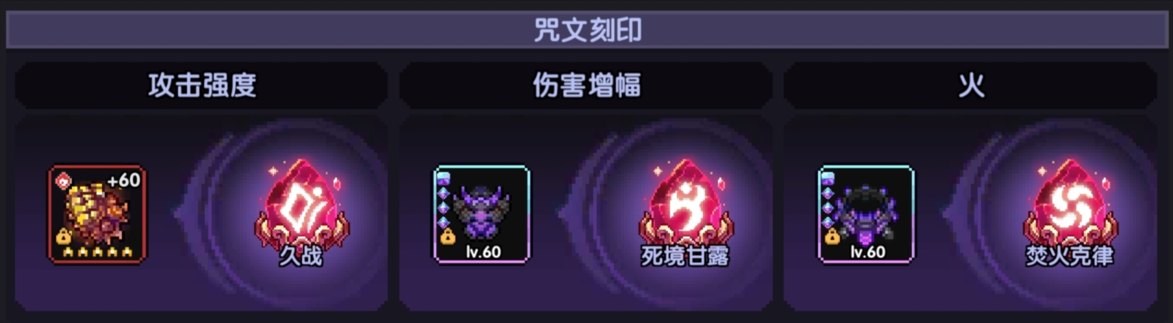 《我的勇者》新火拳战打桩攻略
