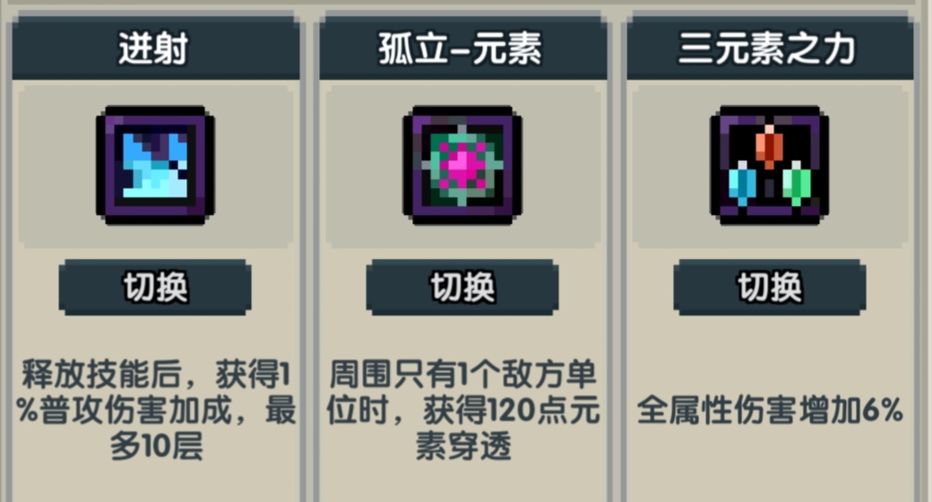 《我的勇者》新火拳战打桩攻略
