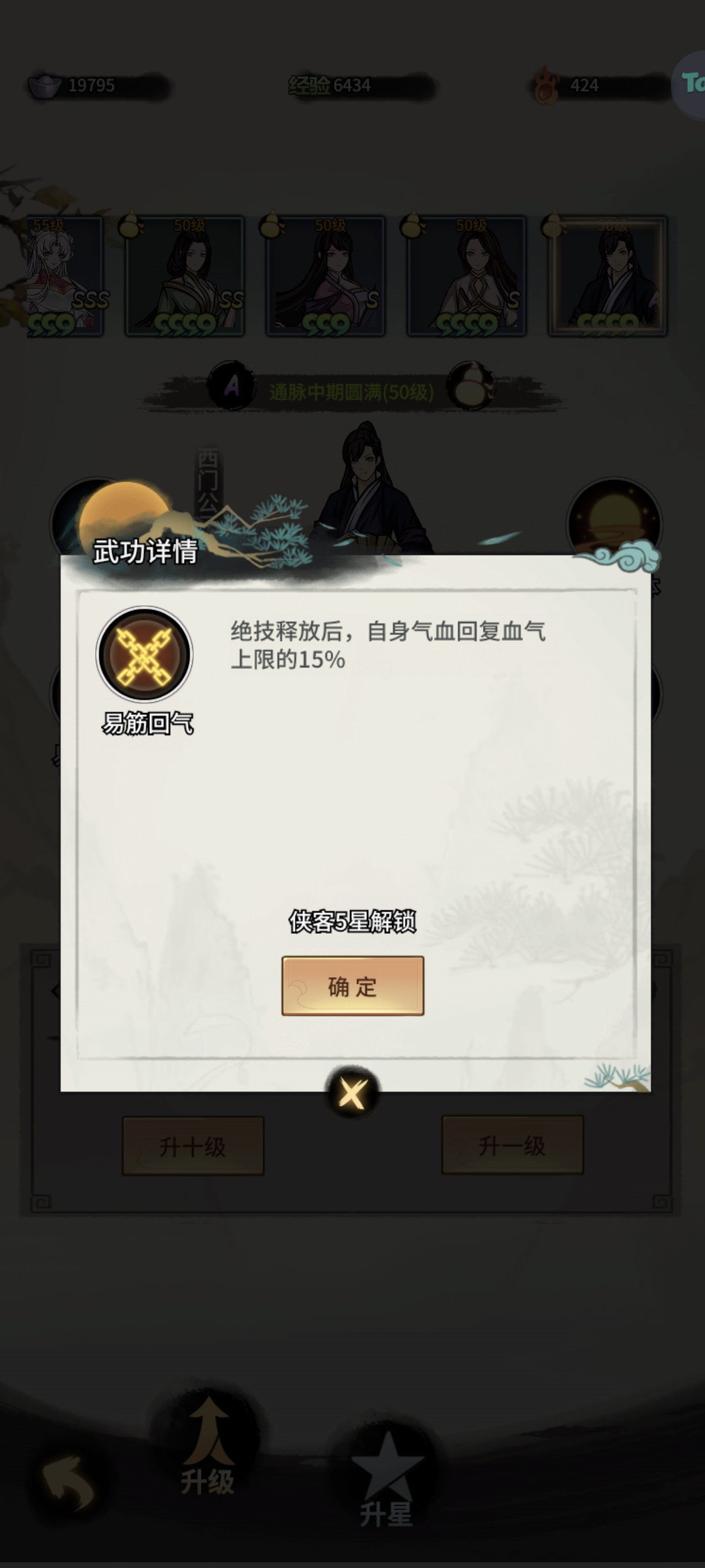 《少年侠客》新区前期阵容及资源分配攻略