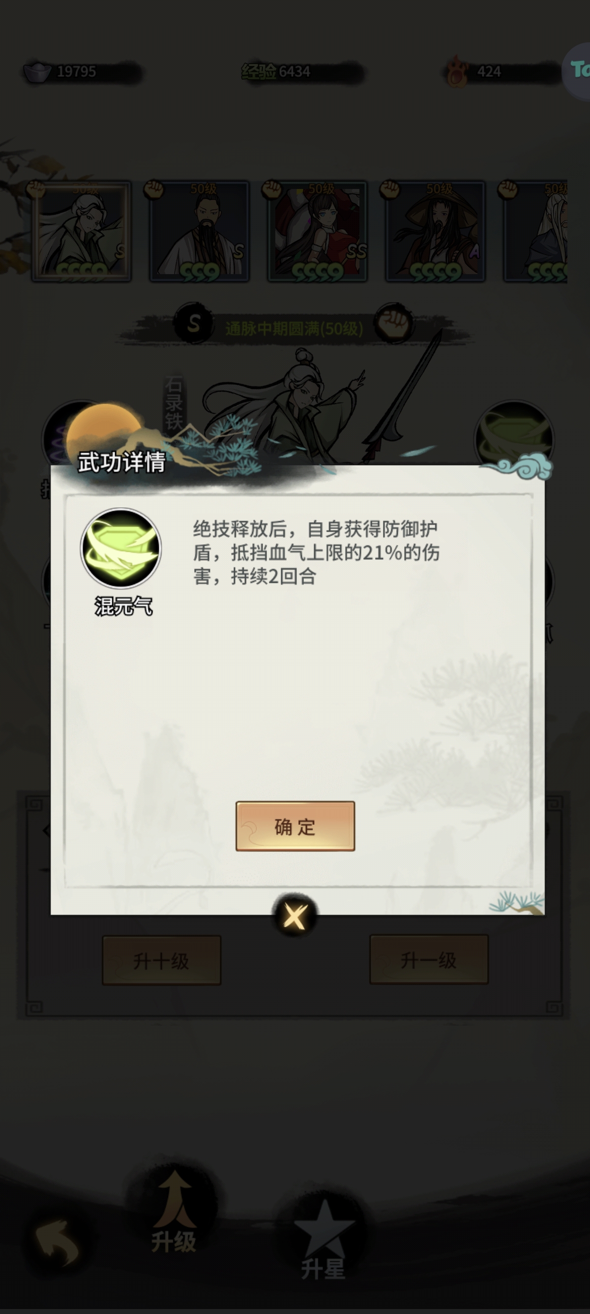 《少年侠客》新区前期阵容及资源分配攻略