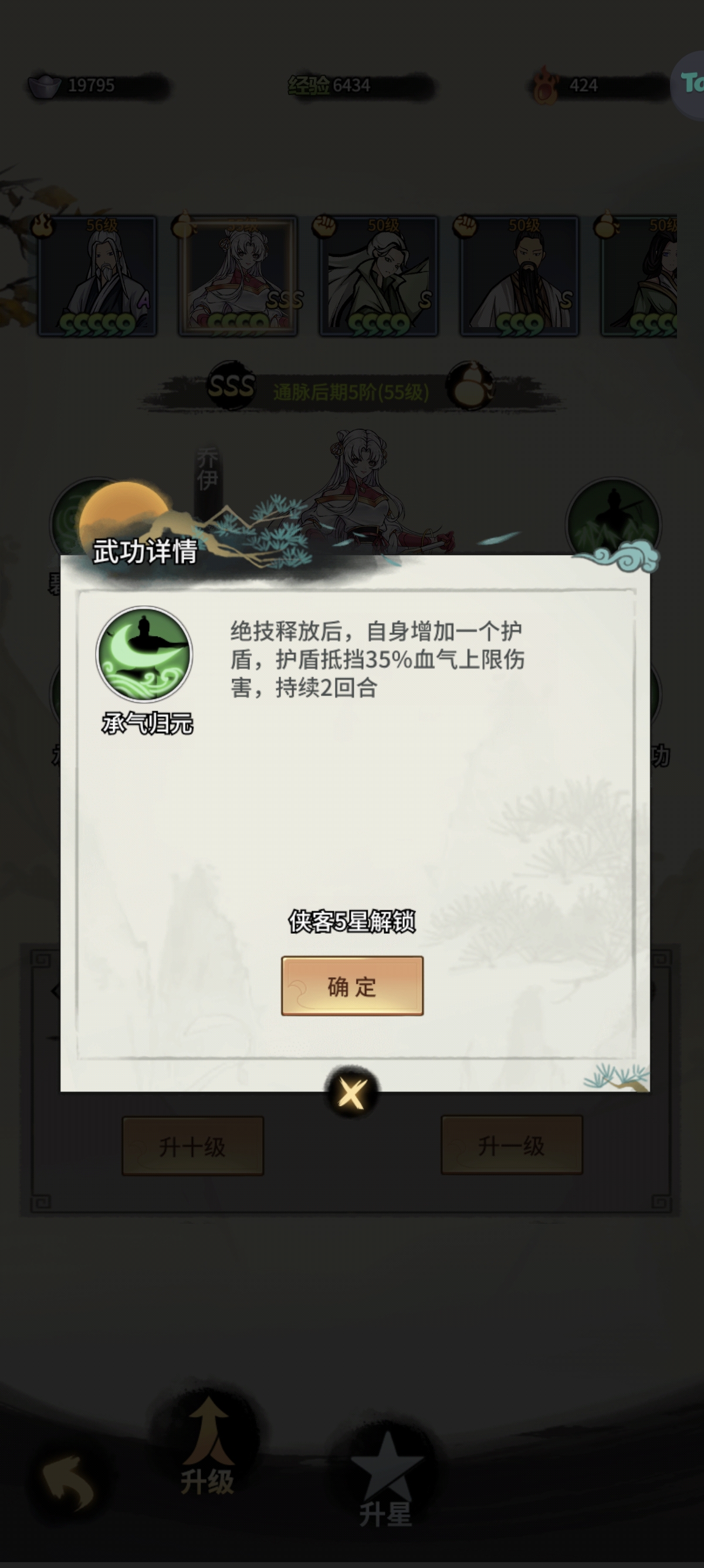 《少年侠客》新区前期阵容及资源分配攻略