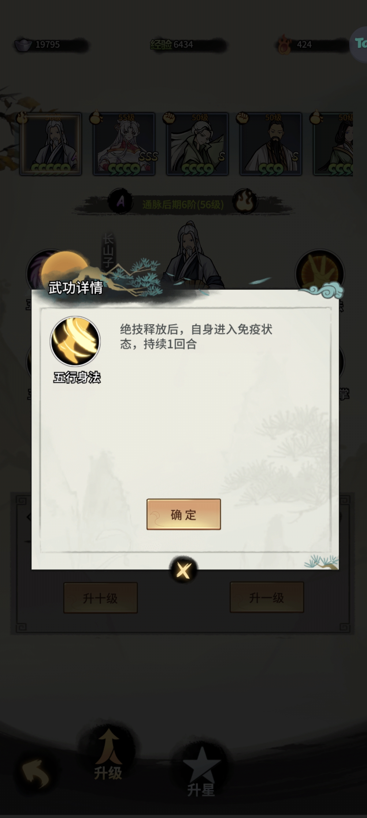 《少年侠客》新区前期阵容及资源分配攻略